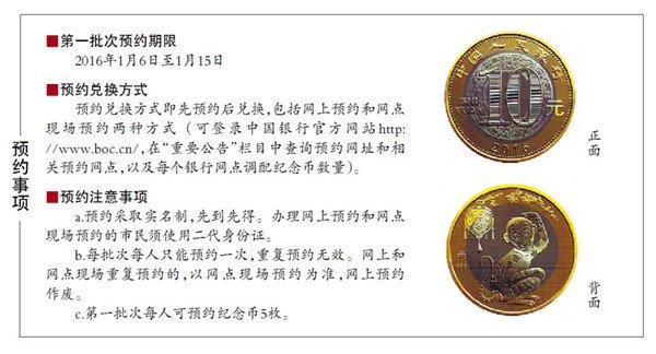 纪念币售价持续下跌 还值得收藏吗 中国人民解放军建军90周年双色铜合金