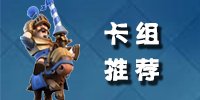 皇室战争法术要怎么合理使用 Clash Royale法术使用技巧详解 万箭齐发这张牌是皇室战争游戏中 常用