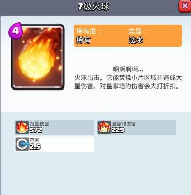 皇室战争法术要怎么合理使用 Clash Royale法术使用技巧详解 建筑不一样
