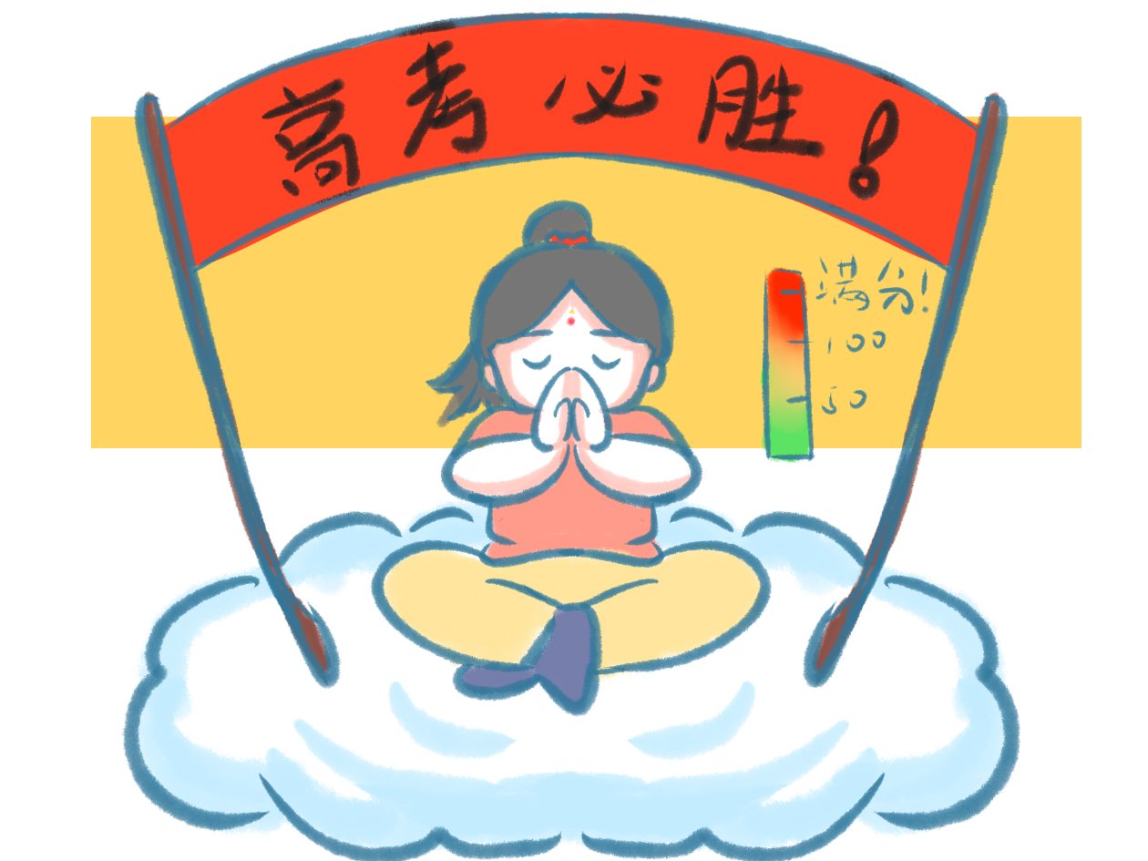高考各科分数满分多少 高考一根指挥棒