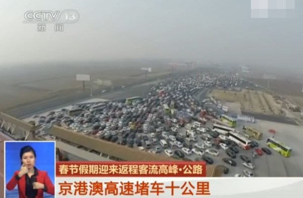 国庆长假首日多地交通进入拥堵模式 这些路段要注意避开 同题参见有网友爆料称