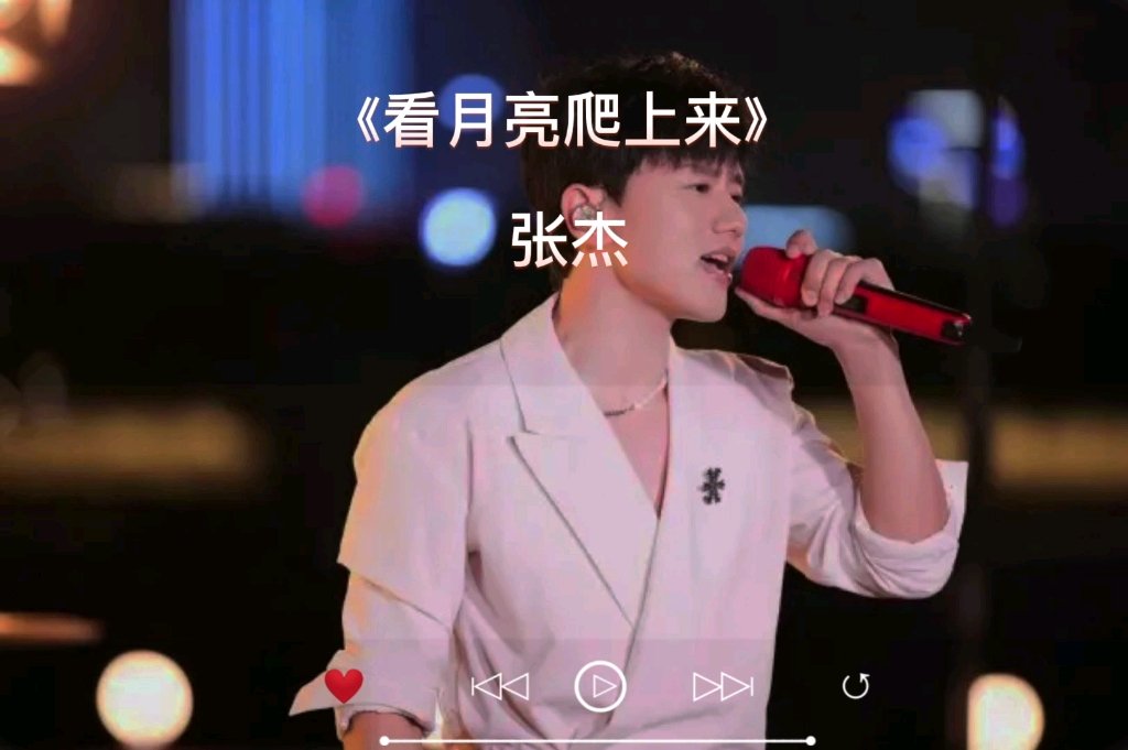 看月亮爬上来歌词 点击这里下载歌曲