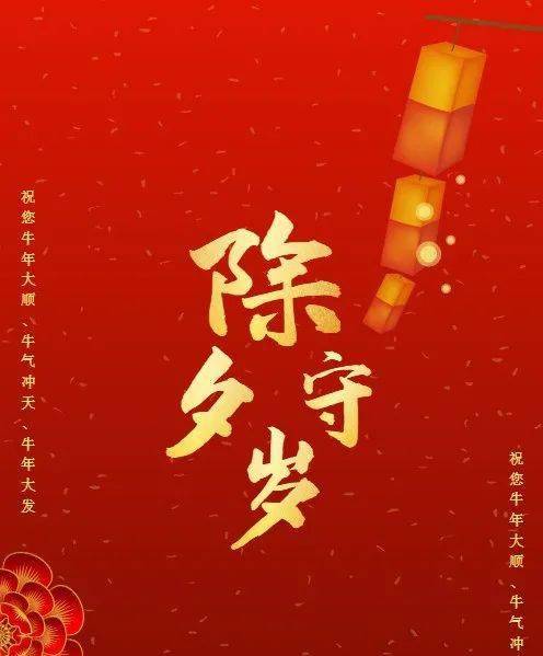 热热闹闹欢喜年