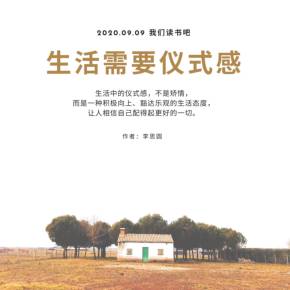 开云手机站登录入口最新活动是仪式感？