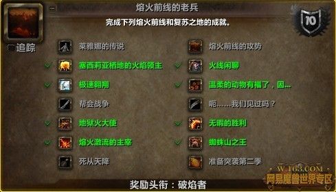 4.2海加尔山日常任务 哪个最难完成? 《魔兽世界