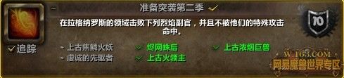 4.2海加尔山日常任务 哪个最难完成? 而完成所有成就将获得“破焰者”称号及