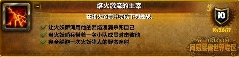 4.2海加尔山日常任务 哪个最难完成? 延伸阅读