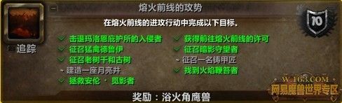 4.2海加尔山日常任务 哪个最难完成? 因为他们比承受卡利姆多