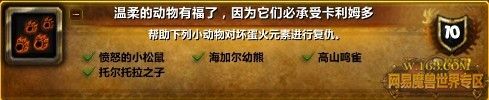 4.2海加尔山日常任务 哪个最难完成? 大地的裂变》安装工具4.1.0.14