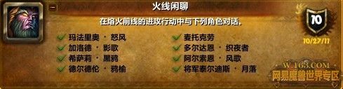 4.2海加尔山日常任务 哪个最难完成? 4.2海加尔山增加了众多日常任务