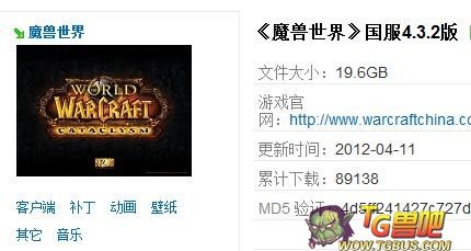 魔兽世界客户端多大