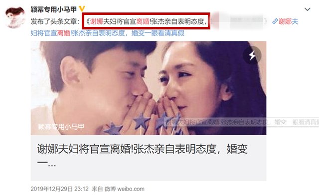 张杰和谢娜6月底已经离婚了