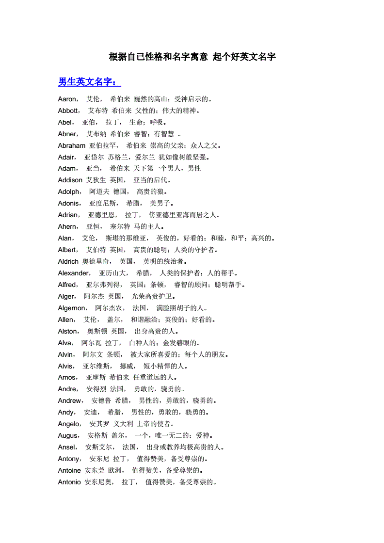 寓意非常好的女孩英文名字,值得一看! 工作等各个方面与国外联系越来越密切