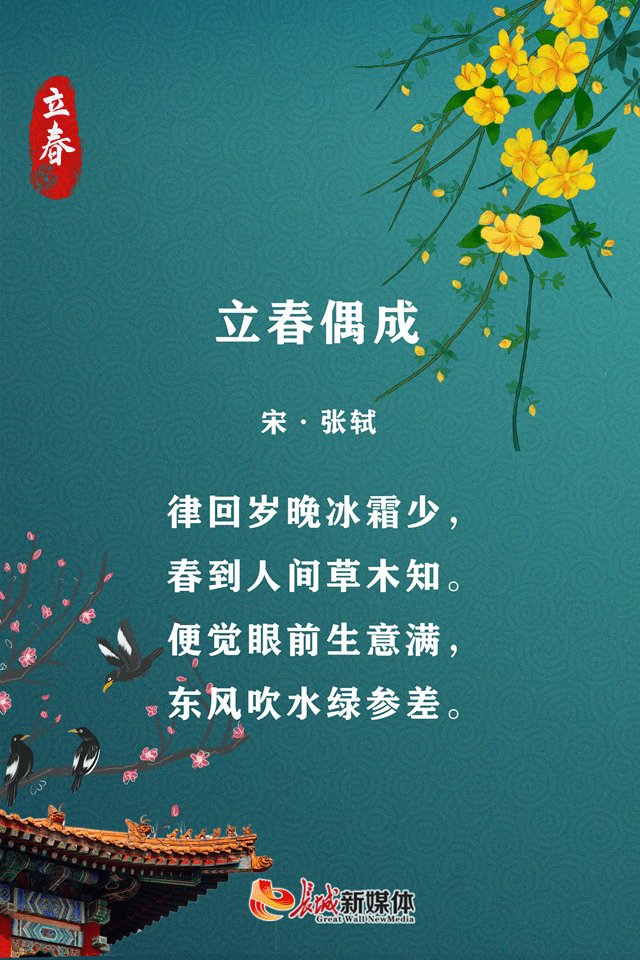 诗词里的春天 尽是对春天的赞美和期盼