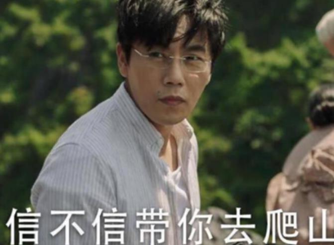 一起去爬山吗是开云手机站登录入口app下载梗 新剧(隐秘的角落中的台词) 一起去爬山吗是开云手机站登录入口ap
