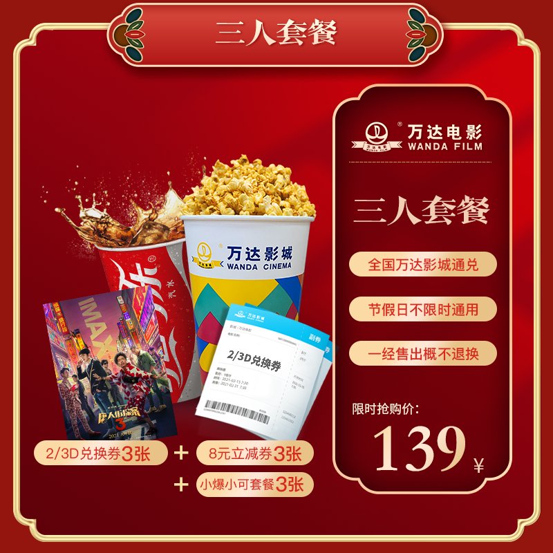 2020值得期待的十二部国产大片
