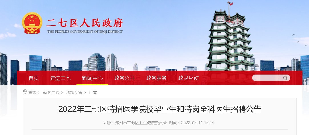 郑州市五年制大专卫校2021招生热门专业(须知) 有家里从事医学工作想让孩子取得考医师