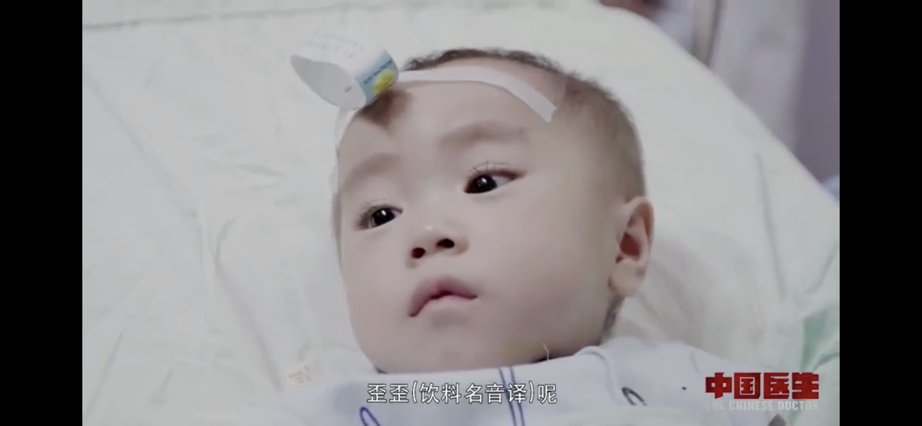 纪录片《中国医生》第八集希望