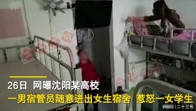沈阳建筑大学灵异事件,宿舍闹鬼大二男生上吊身亡/开云官网优惠活动拆楼 据说这是一件真实发生过的闹鬼事件