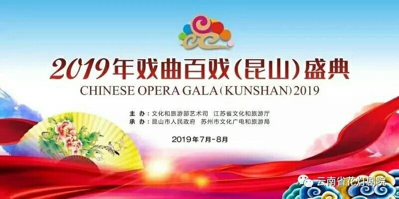 新时代成就巡礼:打造百戏舞台聚集起更多文化资源 为广大观众送上一份“文化大餐”