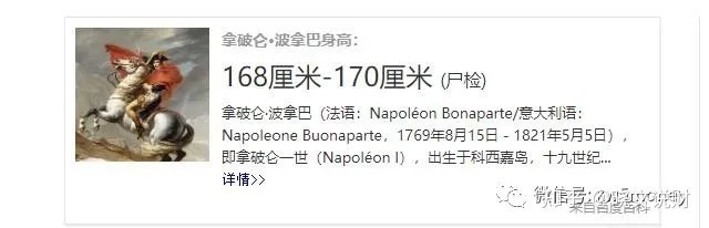 世界名人身高排行榜:谁是第一名?谁是最后一名呢? 让我揭示一下名人不可告人的身高