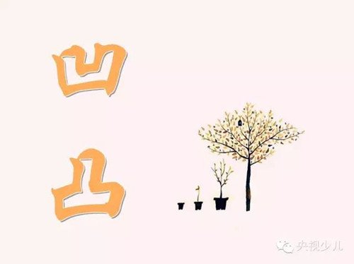 汉字笔顺规则大全,为孩子和自己收藏! 如果你这样辅导孩子