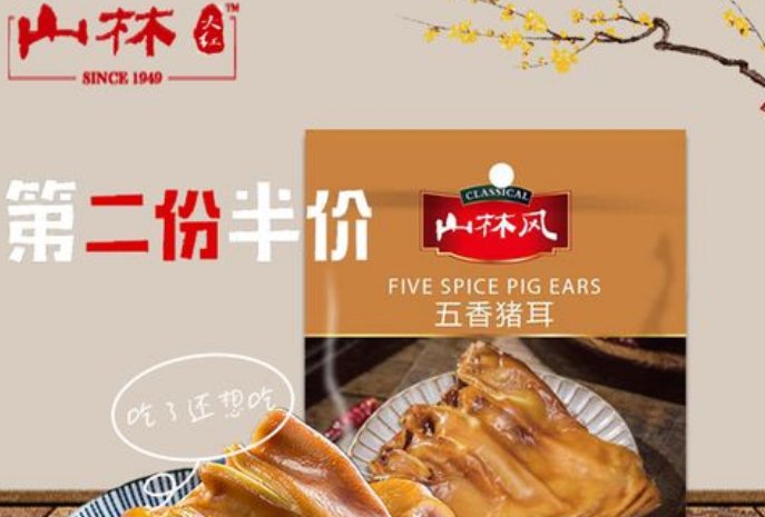 山林熟食有哪些特色 卤菜技术好学吗 卤味的熟食是人们家庭生活中喜爱的食物