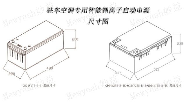 云南车载锂电池与铅酸电池比哪个好 驻车空调专用智能锂离子启动电源的问世