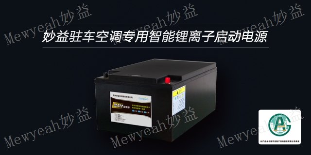 云南车载锂电池与铅酸电池比哪个好 标志着汽车新能源电池技术正在不断革新