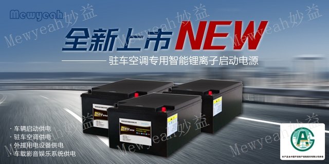 云南车载锂电池与铅酸电池比哪个好 行业正在逐渐规范