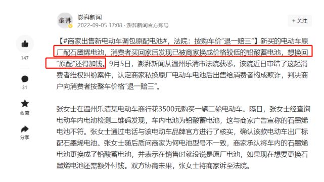 电动车青睐配石墨烯电池,它比铅酸和锂电池好在哪?行内人说实话 您在阅读前请点击上面的“关注”二字