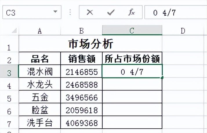 如何输入分数
