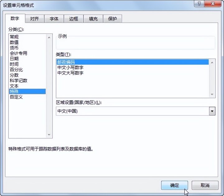 在Excel中输入分数后会自动变成日