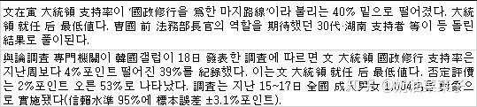 韩文的去汉字化,你知道吗? 后来又被称为【韩文专用(한글전용)】