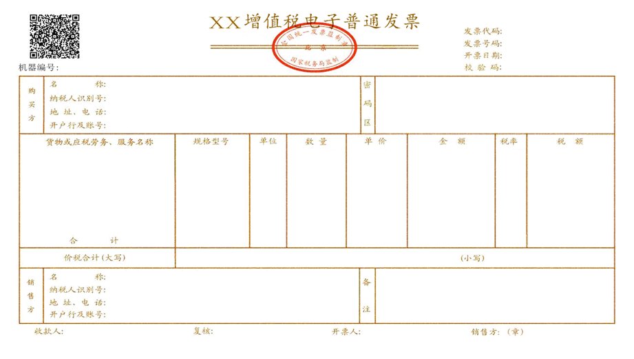 收藏:发票税率栏特殊情况总结 税率栏“*”号