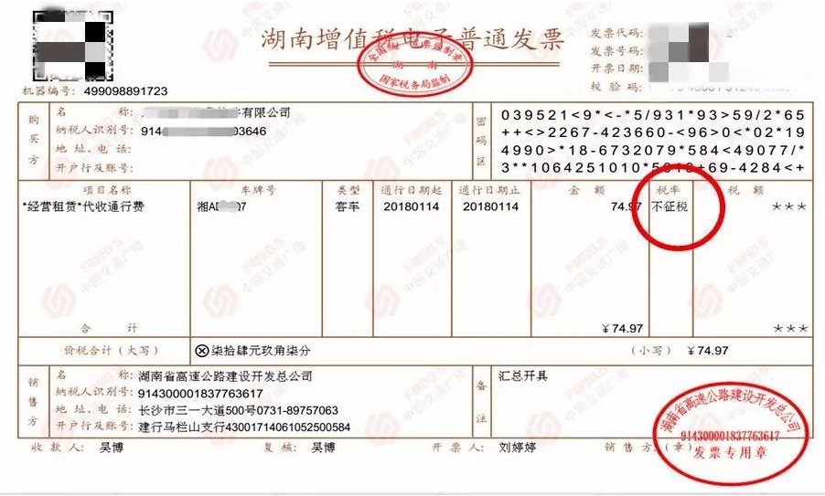 收藏:发票税率栏特殊情况总结 1.税总函〔2016〕145号