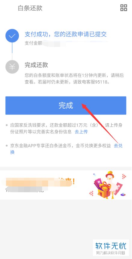 看完“花呗”们的真实利息,你还敢用吗 还是京东白条
