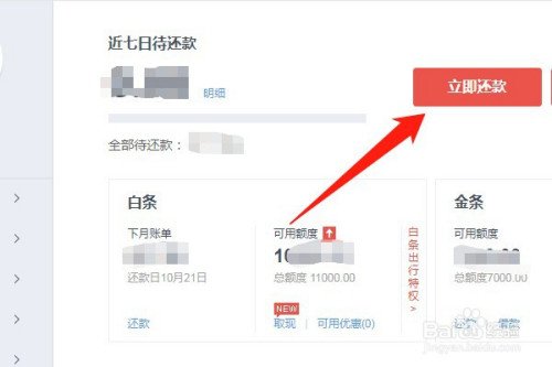 看完“花呗”们的真实利息,你还敢用吗 同题参见你可以用它们“薅羊毛”