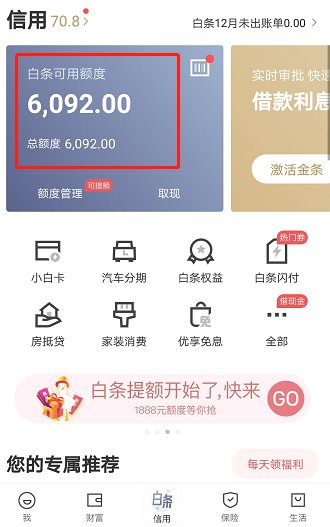 看完“花呗”们的真实利息,你还敢用吗 后付款的“赊购”服务