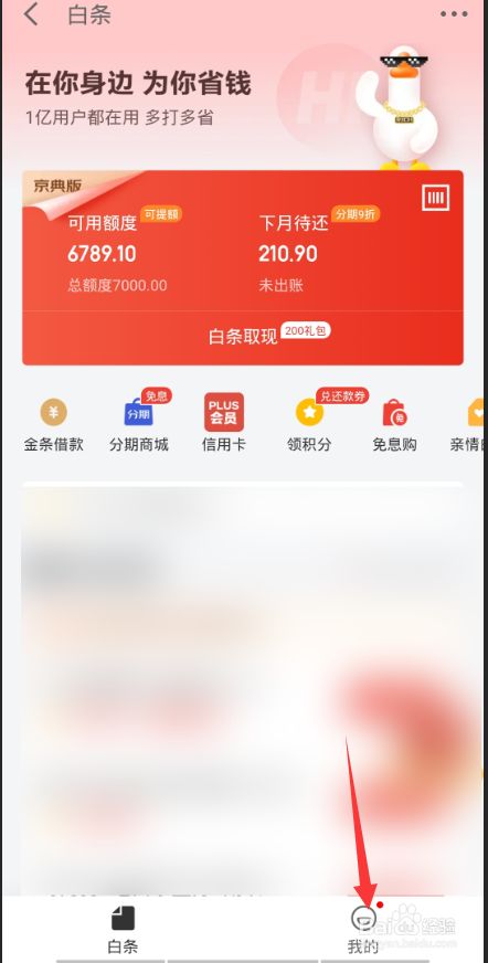 看完“花呗”们的真实利息,你还敢用吗 先消费、后付款的“赊购”服务