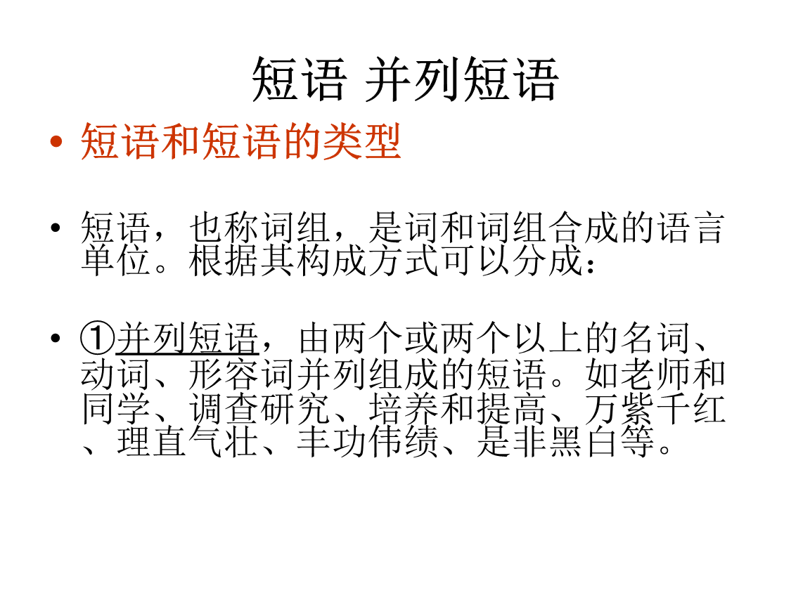 即语素(字)