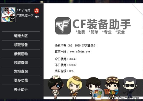 cf手游cdk在哪里买?