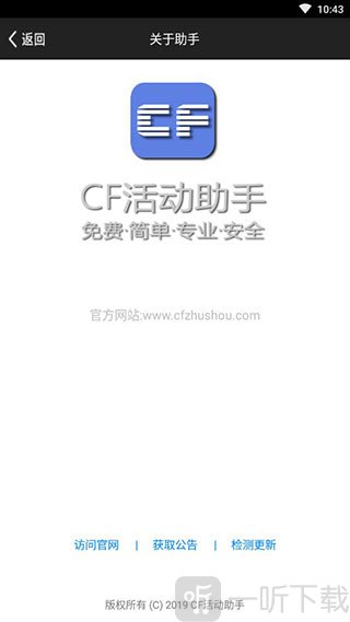 点击即可接收活动信息
