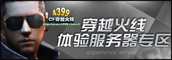 穿越火线体验服官方下载最新版 穿越火线枪战王者体验服下载安装202