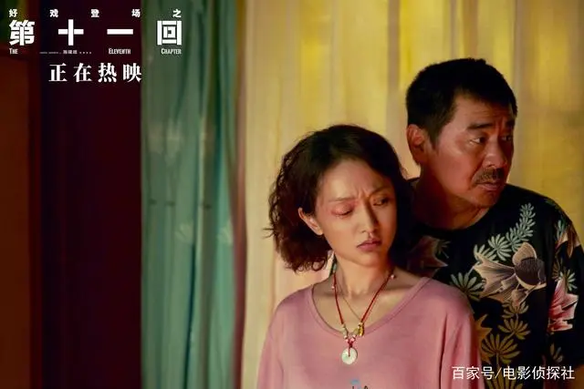 《第十一回》口碑好票房差,周迅颠覆形象,扯下中国电影的遮羞布 其中电影《我的姐姐》上映之后票房突飞