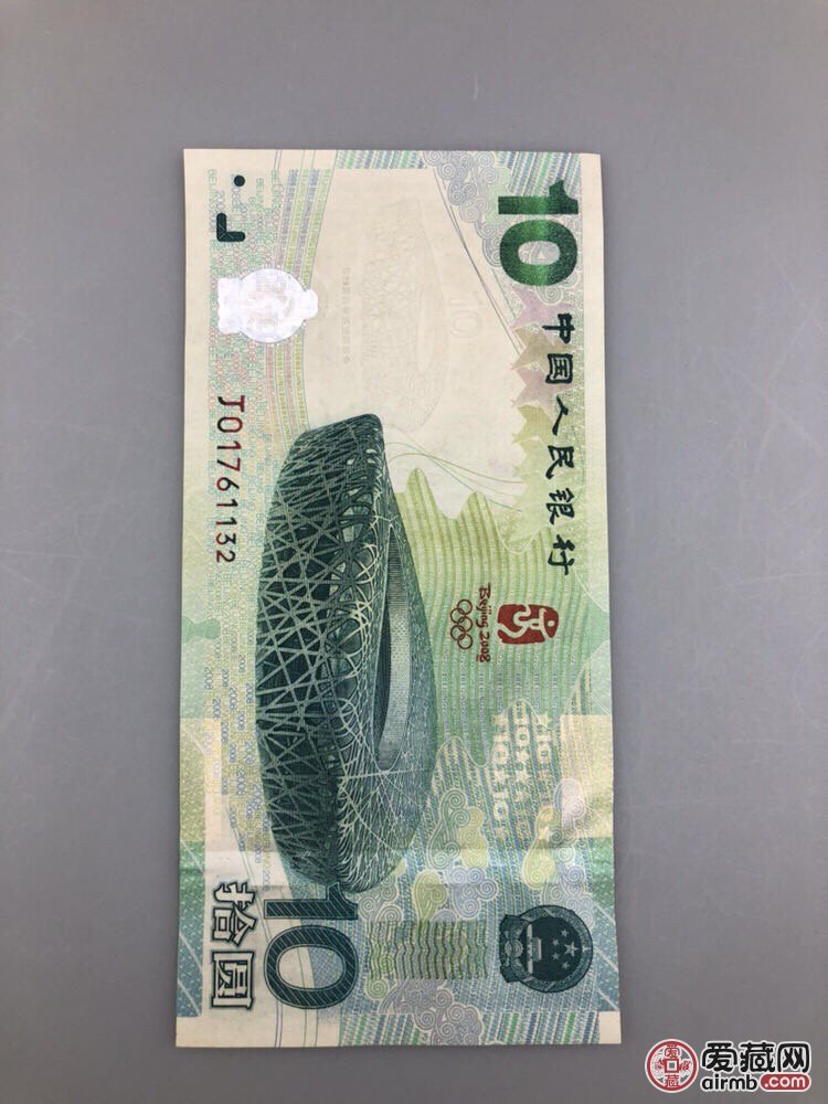 纪念钞的主色调为红色