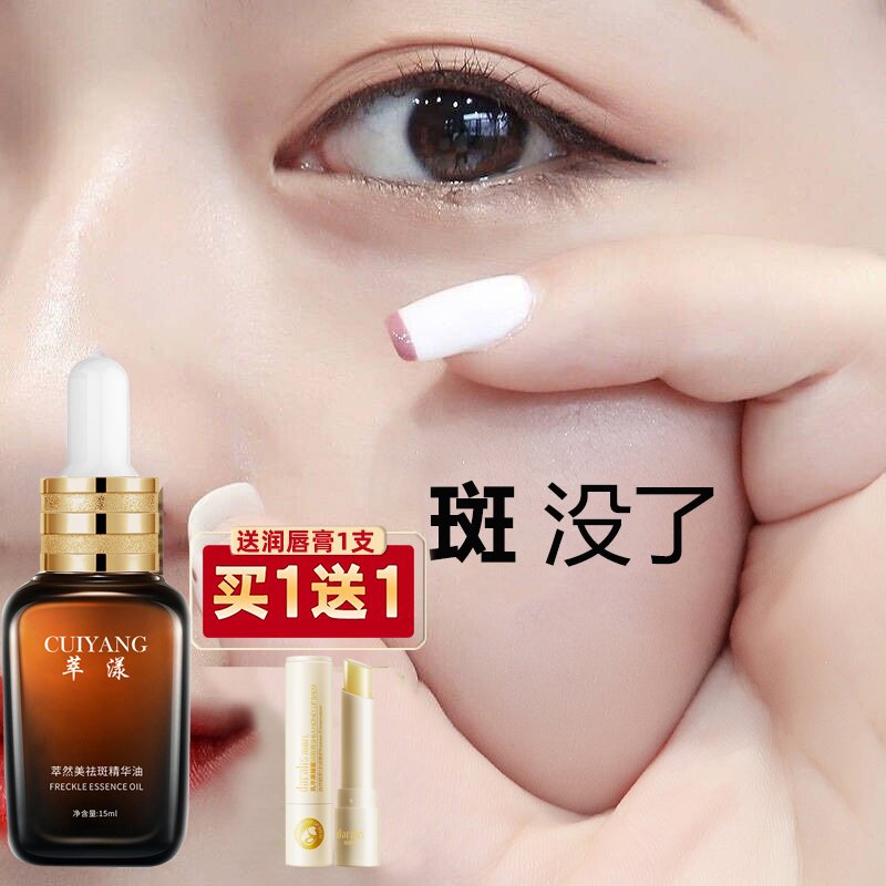 2019淡斑精油排行榜10强,想淡化色斑就选这些产品! 很多宝宝们都知道精油有很多的功效
