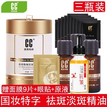 2019淡斑精油排行榜10强,想淡化色斑就选这些产品! 淡斑精油排行榜10强:
