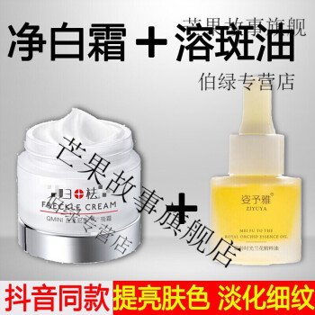 2019淡斑精油排行榜10强,想淡化色斑就选这些产品! 瑞士CC祛斑精油