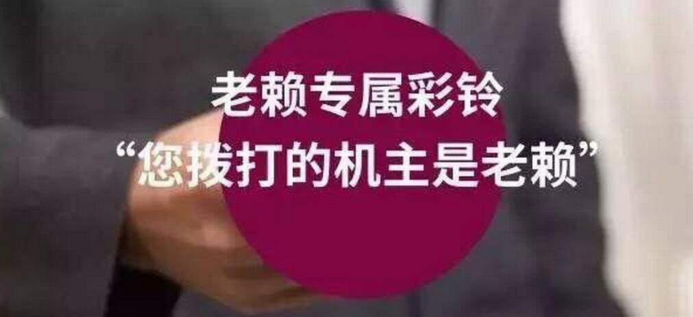 「执行动态」省高院简报全文刊发洪泽法院定制“失信彩铃”做法 为进一步推进“基本解决执行难”工作